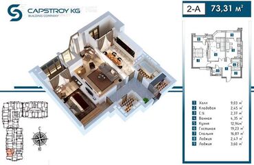 недвижимость в токмоке: 2 комнаты, 73 м², Элитка, 11 этаж, ПСО (под самоотделку)