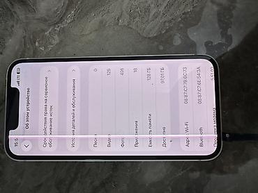 mage safe: IPhone 13 мини, 6.1" - Цвет: светлый (белый/«Starlight») - Корпус с — 8