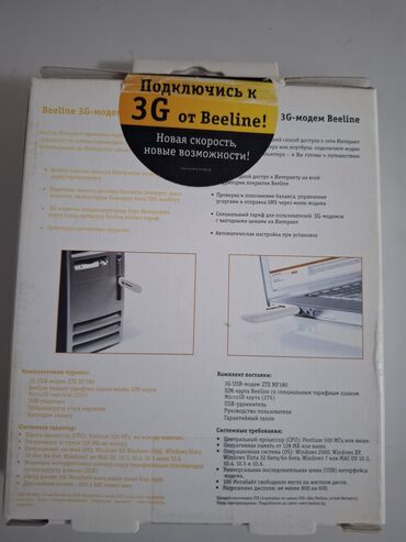 телефоны ретми: 3 G МОДЕМВЕЕLINE