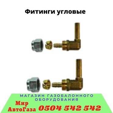 ГБО: ГБО, Новый, Турция — 3