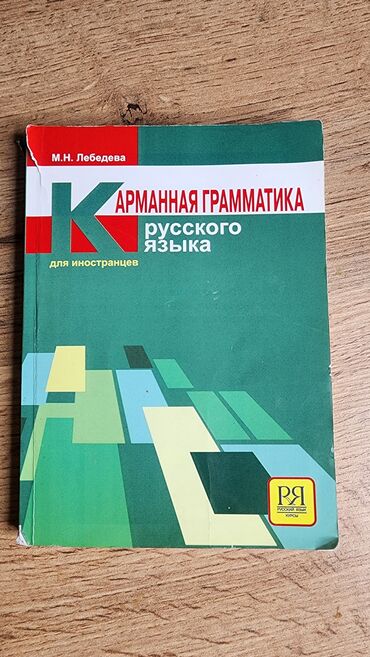 Детские книги: Набор детских книг (английский и русский языки) Состав: - Серия “An — 48