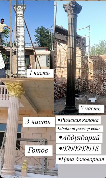 тиски б у: Колонны 1-2 года опыта