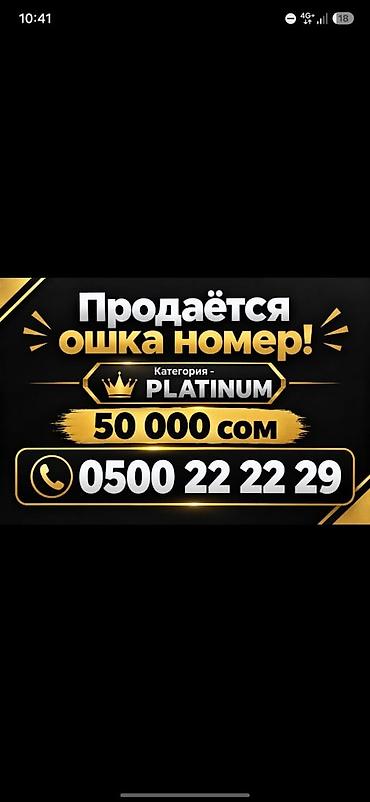 элитные номера телефонов: Продаётся красивый «золотой» номер телефона категории PLATINUM — 1