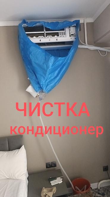 Установка кондиционеров: Установка и продажа кондиционеров всех видов а также ремонт, демонтаж — 2