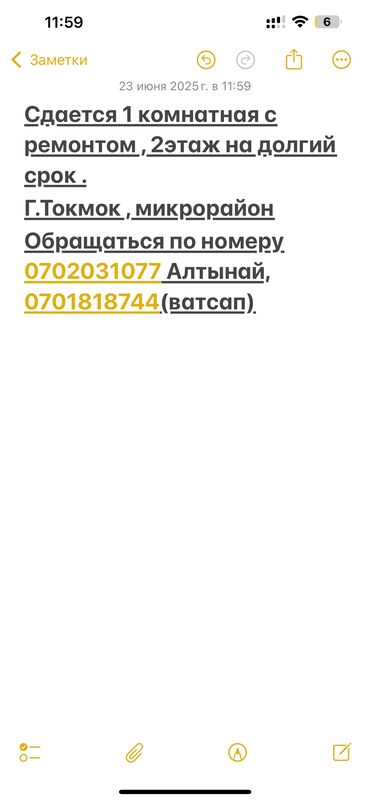 деревянный домик купить: 1 комната, Собственник, Без подселения, С мебелью частично