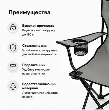 туристы: Походный складной стул, Новый, цвет - Серый — 5
