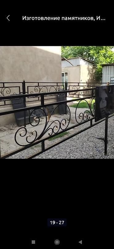 Ритуальные услуги: Изготовление памятников, Изготовление оградок, Изготовление крестов | Металл, Габбро | Оформление — 12