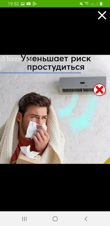 цех швейный: Сохраните свое здоровье с защитным экраном для кондиционера в жаркое