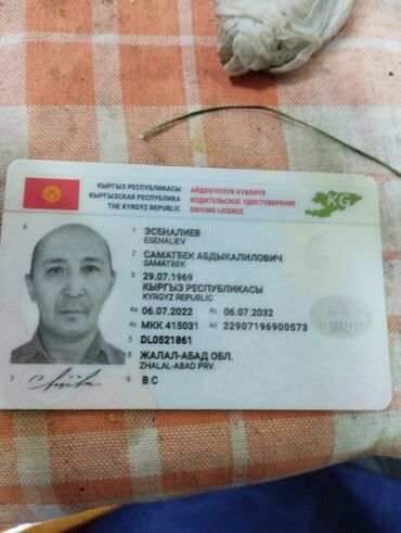Бюро находок: Нашел права хозяин напишите