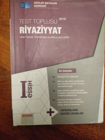 мсо 5 математика 2 класс: Riyaziyyat 1 ci ve 2 ci hissə satılır 2019 cavabları var əzilmiyib hər