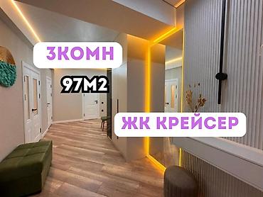 brk group: 3 комнаты, 97 м², Южная Магистраль Элитка, 12 этаж, Евроремонт — 1