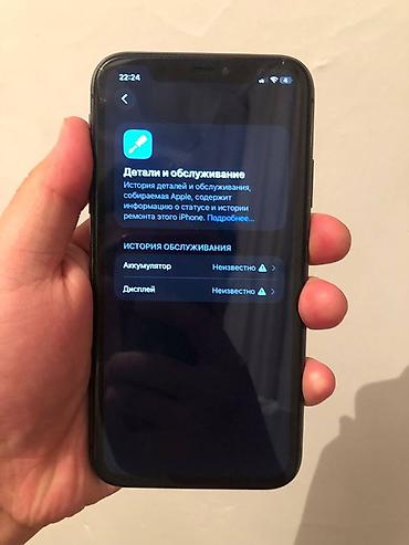 Apple iPhone: IPhone 11, Б/у, 256 ГБ, Space Gray, 98 % — 9