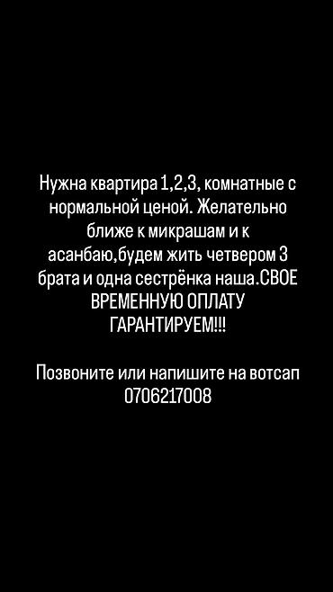 аренда квартир 2 комнатные: Отправьте фото на вотсап+ — 1