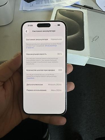 a 8: IPhone 15 Pro (256 гб) (Titanium) сост: Идиал в комплекте с — 4