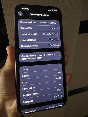 Apple iPhone: IPhone 16 Pro Max, Б/у, 256 ГБ, Natural Titanium, Коробка — 11