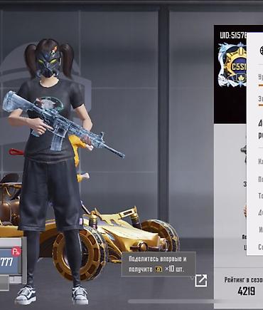 Спортивные костюмы: PUBG Mobile - Ранг/уровень коллекционера: «Легендарный коллекционер — 1
