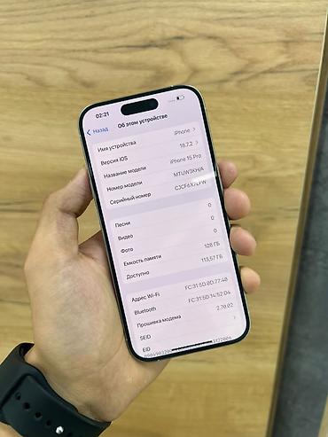 iphone 17 air: IPhone 15 Pro, 128 ГБ, белый (титан/светлый корпус) - Модель: iPhone — 2