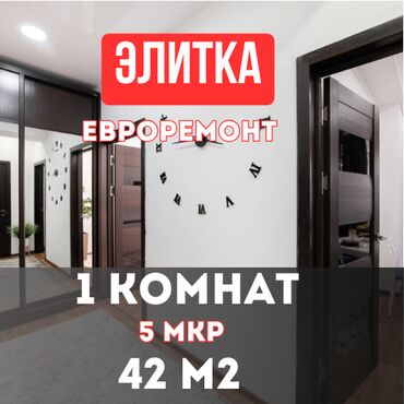 сдается 2 комнатная квартира на долгий срок: 1 комната, Агентство недвижимости, Без подселения, С мебелью полностью