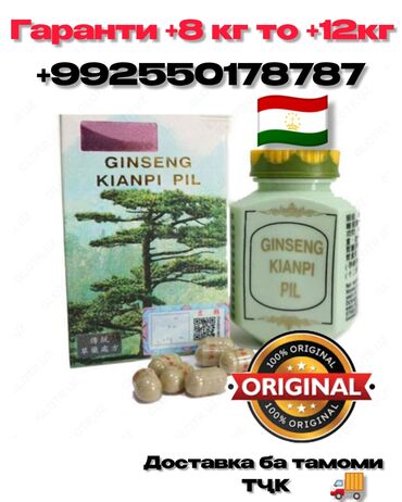 корейские таблетки день и ночь: Арыктоо үчүн каражат, 30 күн/түн, Atomy/Атоми, Түштүк Корея, Капсулалар, Табитти көзөмөлдөө, Универсалдуу, Жаңы