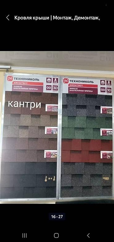 Битумная гибкая черепица: Гибкая черепица шинглас подкладочные ковры карбон (Пеноплекс) at lalafo.kg — 3 Битумная гибкая черепица: Гибкая черепица шинглас подкладочные ковры карбон (Пеноплекс) — 3