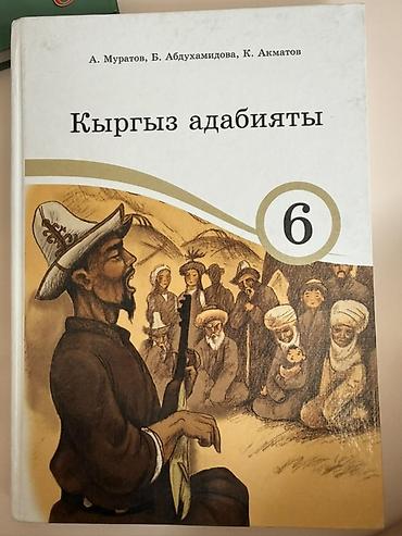 Учебники: Учебники для школы (набор): 1) Русский язык. 4 класс. - Авторы: Н. П — 3