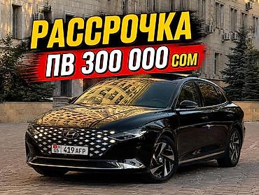 авто рули: Hyundai Grandeur: 2022 г., 2.4 л, Автомат, Гибрид, Седан — 1