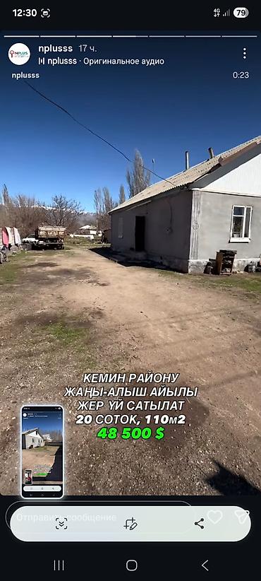 Продажа модульных домов: Продаётся дом Кемин ш Жаны Алыш Айылы — 5