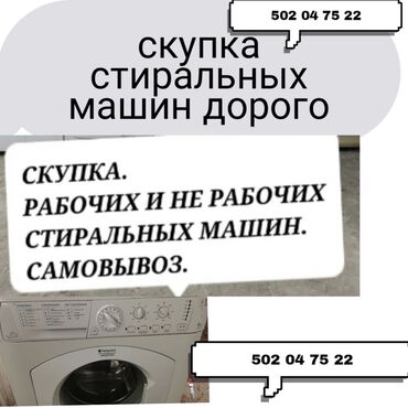 ремонт стиральных машин каракол: Стиральная машина Beko, Новый, Автомат, 10 кг и более