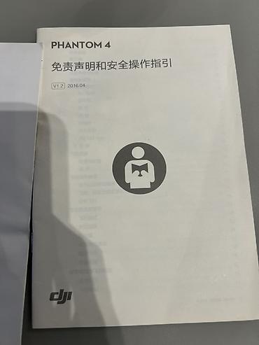 Дроны: DJI Phantom (серия Phantom 4) квадрокоптер с камерой и стабилизатором — 10