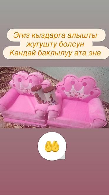 Мебель: Детское кресло, Новый — 4