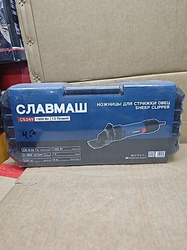Славмаш C5249 — ножницы для стрижки овец (Sheep Clipper) в кейсе