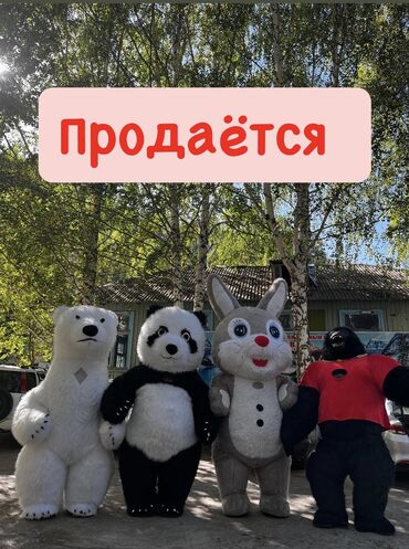 Карнавальные костюмы: Продаются аниматорские костюмы‼️ Белая мишка🐻‍❄️ Панда🐼 Зайка🐰