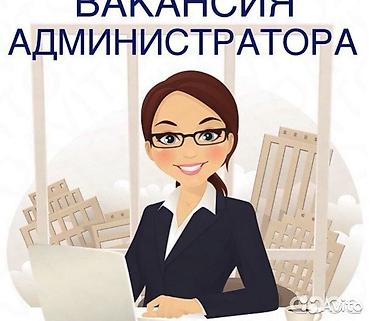 Администратор. Больше 6 лет опыта at lalafo.kg Администратор. Больше 6 лет опыта