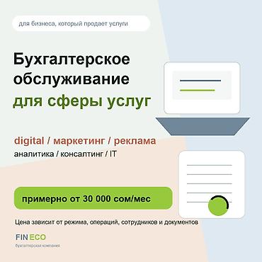 Бухгалтерские услуги | Ведение бухгалтерского учёта