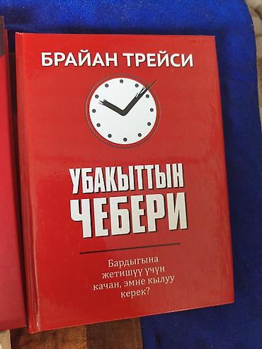 конверс: Подборка книг по саморазвитию и классике: - Дейл Карнеги — «Адамдарды — 2