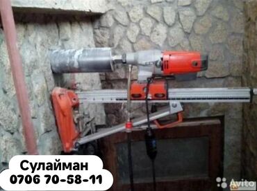 алмазная резка бетона купить: Алмазное сверление 3-5 лет опыта
