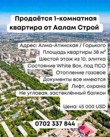 снять квартиру в районе автовокзала: 1 комната, 38 м², Элитка, 6 этаж, ПСО (под самоотделку)