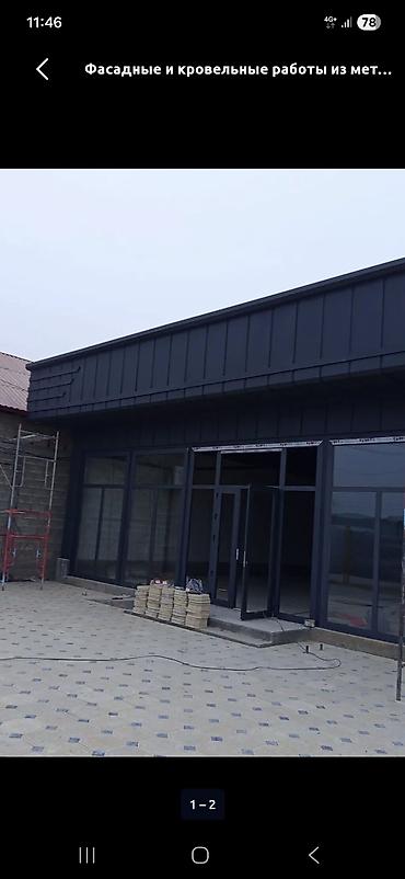 Фасадные работы: Фасадные и кровельные работы из металла Профессиональное изготовление — 3