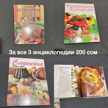 Другие книги и журналы: Книги разные! Дешево. Листайте! Состояние есть абсолютно новые!