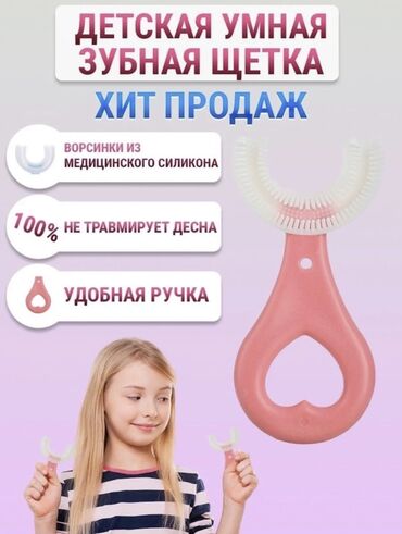 электро зубные щетки детские: Электрическая зубная щетка