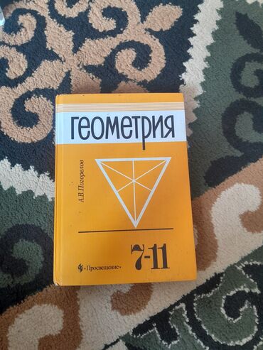 математика 3 класс кыргызча жооптору менен моро: Книги 7 русского классаесть кыргызский язык адабият русский язык