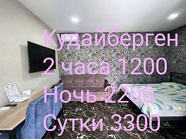 БИШКЕК. Добро пожаловать в наши апартаменты, которые находятся в тихом