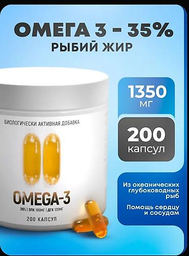 Omega-3 balıq yağı – 35% (BAA), 200 kapsul Xüsusiyyətlər: - Kapsul