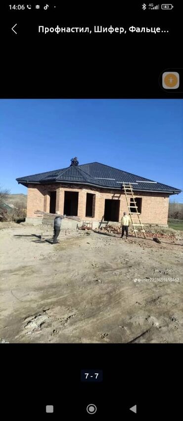 Кровля крыши: Кровля крыши | Монтаж, Демонтаж, Ремонт Больше 6 лет опыта at lalafo.kg — 23 Кровля крыши: Кровля крыши | Монтаж, Демонтаж, Ремонт Больше 6 лет опыта — 23