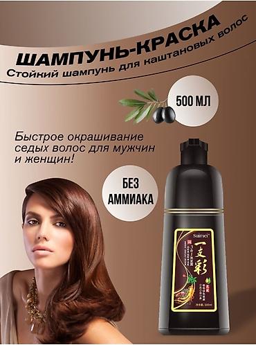 крем краска: Шампунь краска для волос Органическая натуральная краска для волос — 2