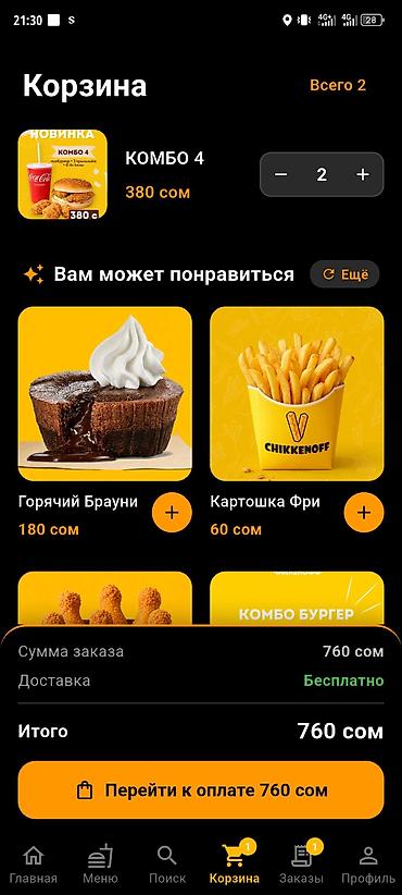 нот 10 самсунг: Мобильные приложения Android | Разработка — 7