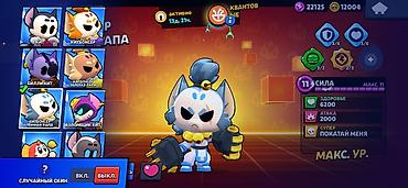 Значки: Аккаунт Brawl Stars торг имеется Основные характеристики: - Путь к — 23
