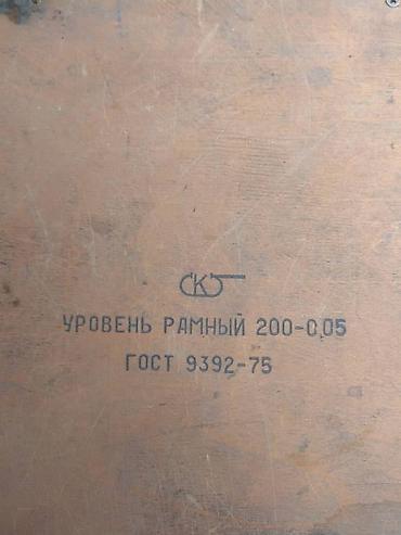 Отвертки: Продаю уровень рамный,для токарных, строительных работ — 4