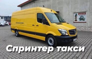 аренда автомобиля для такси: Переезд, перевозка мебели, По региону, По городу, По стране, с грузчиком