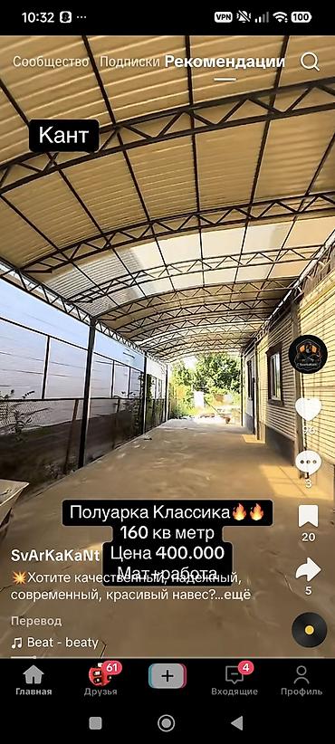 вешалки стойки: Навесы, беседки, качели и тапчаны под ключ - Изготовление и монтаж — 2